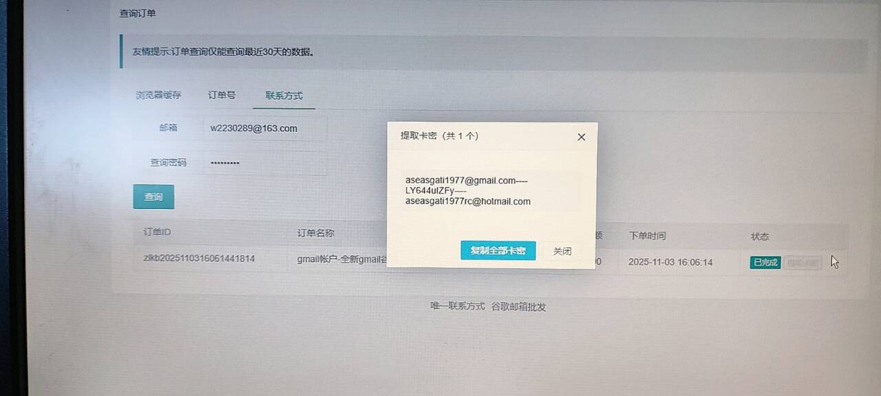 订单查询演示